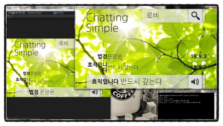 Unity3D NodeJs SocketIO Chatting Program : 네이버 블로그