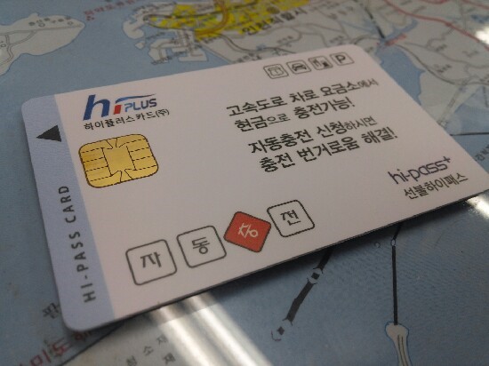 하이패스(hi~pass) 전용 무단통과 : 네이버 블로그