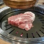 신포동 유명고기집 화포식당 고기가 맛나요