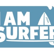 I AM A SURFER 오피셜웹사이트 오픈!