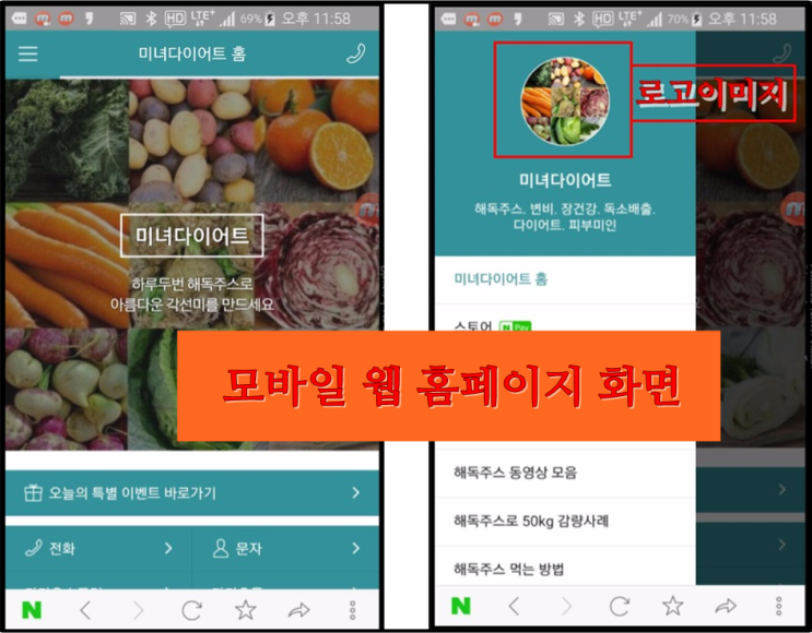 네이버 모두(modoo) 무료 홈페이지 제작 - 눈에 띄는 로고이미지 등록하기 : 네이버 블로그