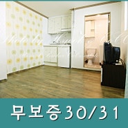 부평 시장역 저렴한 무보증 단기 원룸 (30/31)