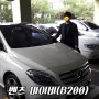 [벤츠 마이비(B200)] 차량 판매한 후기 + 새해 첫날