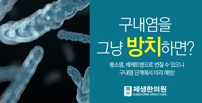 구내염, 입병 해결하는 방법? : 네이버 블로그