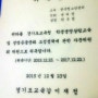경기도교육청 청소년 자살예방 자문위원 위촉 - 한국청소년센터 원은정