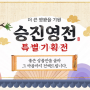[컬투플라워] 승진/영전/ 신년선물/ 동양난/ 당일꽃배달
