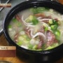 수요미식회 설렁탕 & 육회비빔밥 맛집