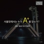 서울대에서는 누가 A+를 얻는가? : 화난 원숭이와 파일럿 - 12강