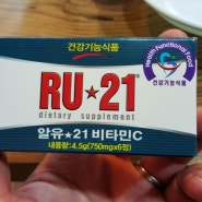 RU21(알유21) 숙취해소에 짱짱~~ 친구가 추천해준 ㅎㅎㅎ