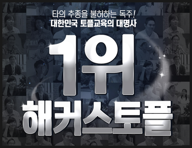 강남토플학원추천 여기라면 퍼펙트지 : 네이버 블로그