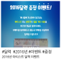 2016년 한류문화인진흥재단 아티스트 달력 받자!