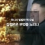 북한, 4차 핵실험 "수소탄" 발표
