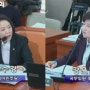 여성가족부 장관 강은희 인사청문회, 임수경 의원 송곳 질의 총정리