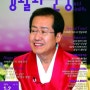 <MBC생활과건강> 2016년 1-2월호가 발행되었습니다.