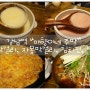 주말에 강남역 매향이네주막 다녀왔어요~^^ / 강남역 주막 / 강남역 매향이네주막 / 강남역 막걸리 매향이네주막 / 강남역 유자막걸리, 자몽막걸리, 김치전, 감자전, 짬뽕탕 매향이네주막