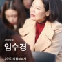 국회의원 임수경, 2015 의정보고서 e-book
