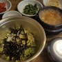 서면롯데맞은편 맛집/보성미가 맛있는 강된장비빔밥/왕돈까스