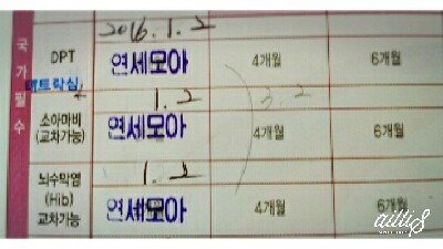 (D+70성장일기)DTap디프테리아+Hib 예방접종/엄마라고/모빌잡기 : 네이버 블로그