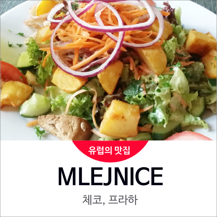 체코 프라하맛집 믈리니체 MLEJNICE 감자요리 : 네이버 블로그