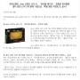 [3DS] 한국닌텐도 New 3DS「하이랄 에디션」발매 및 젤다의 해 이벤트