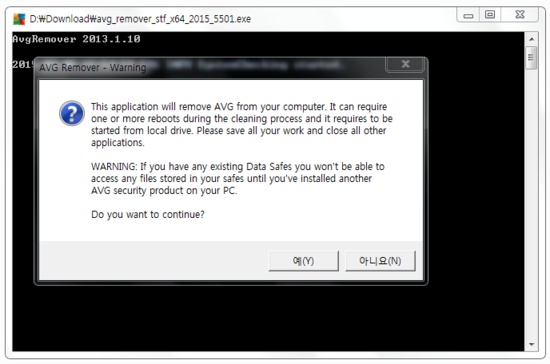 설치된 AVG 백신 프로그램의 삭제 유틸-AVG Remover 2016.7134 : 네이버 블로그