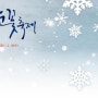 2016년! 24회를 맞이하는 대관령 눈꽃축제를 소개합니다^^