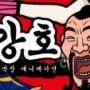 오인용 신작 <만담강호> 예고편이 공개됐습니다!