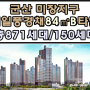 군산 제일풍경채 84㎡ B타입