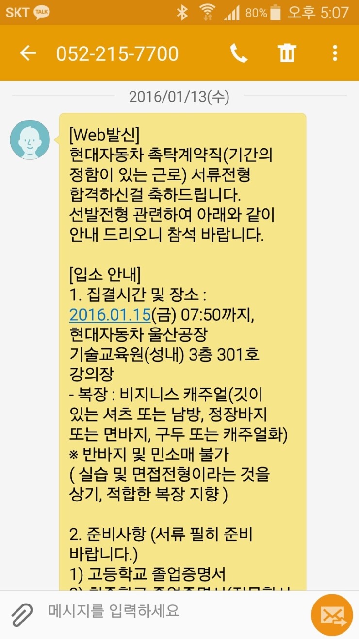 현대자동차 촉탁 계약직 면접 보고 왔어요~ : 네이버 블로그