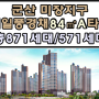 군산 제일풍경채 84㎡ A타입