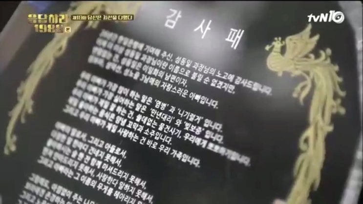 나를 울고 울린 응답하라 1988 19화 '당신은 최선을 다했다' : 네이버 블로그