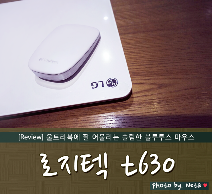 울트라북에 잘 어울리는 로지텍 블루투스 마우스, t630 : 네이버 블로그