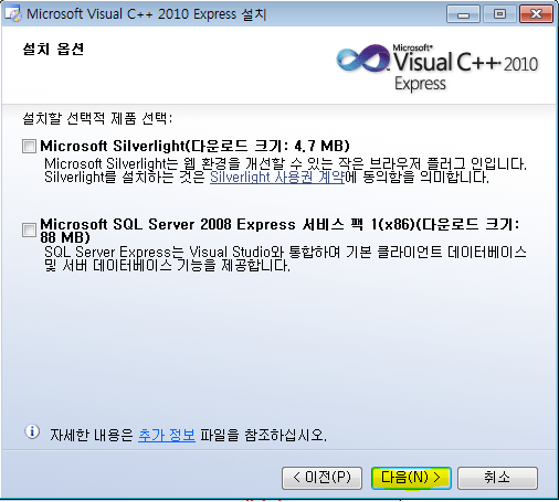 Microsoft Visual C++ 2010 Express 설치방법 : 네이버 블로그