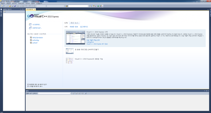 Microsoft Visual C++ 2010 Express 사용방법 : 네이버 블로그