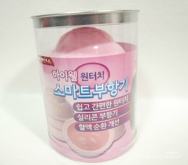 부황기추천 [유티즌] 하이웰 실리콘 왕부항기 좋다좋아~ : 네이버 블로그