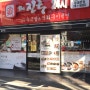 더진국 수육국밥, the진국 동대문점, 동대문맛집