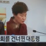 朴 대통령, 1000만명 입법서명운동에 동참, '거리정치' 외쳐