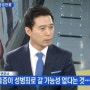 [MBN 뉴스 8월22일] 법조인들이 보는 김수창 미스터리