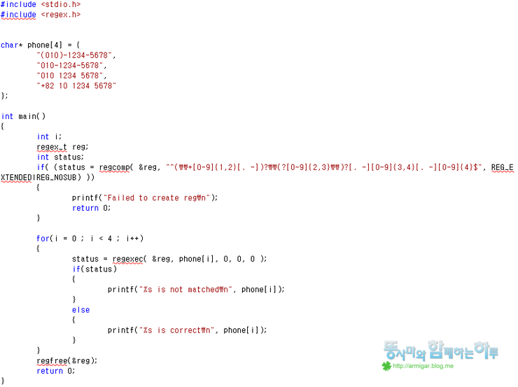 [C/C++] Lecture 26. Regular Expression (정규식) : 네이버 블로그