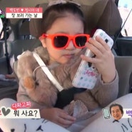 SBS TV 토요일이 좋다 <오마이베이비> 백도빈♡정시아 딸 서우 착용 5001J 선글라스 (소아용 어린이 선글라스)