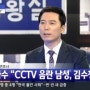 [JTBC 뉴스 8월22일] 경찰, '김수창 사건' 공식 브리핑 생략…검찰 봐주기?