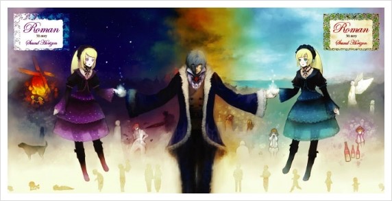 朝と夜の物語 아침과 밤의 이야기 Sound Horizon 사운드 호라이즌 네이버 블로그 朝と夜の物語 아침과 밤의 이야기 Sound Horizon 사운드 호라이즌 네이버 블로그