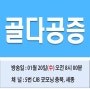 골다공증 방송영상 / 청주 관절전문