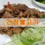 돼지고기 간장불고기 만드는 법-실패없는 간장불고기!