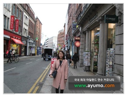 아일랜드 어학연수 비용 유학 - 아유모 수속회원 1월 셋째주 더블린 시티투어 : 네이버 블로그