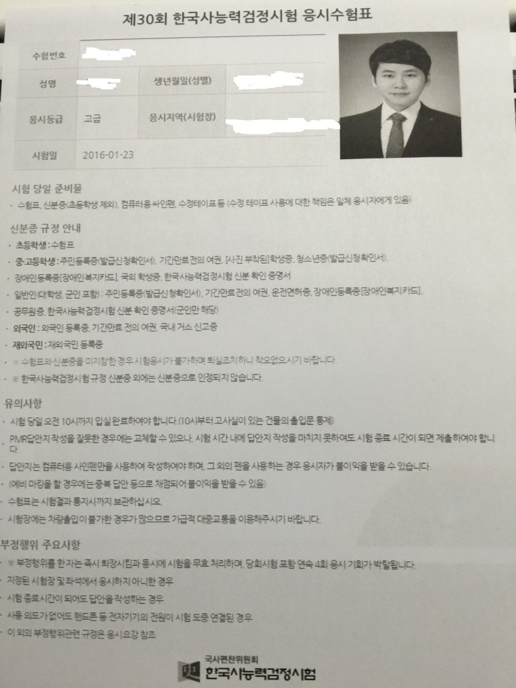 í•œêµ­ì‚¬ëŠ¥ë ¥ê²€ì •ì‹œí—˜ ìˆ˜í—˜í'œì¶œë ¥ê¸°ê°„ ë° ì‹œí—˜ë‹¹ì¼ ì¤€ë¹„ì‚¬í•­ ë„¤ì´ë²„ ë¸