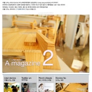 매거진[magazine]2호