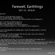 Farewell, Earthlings.