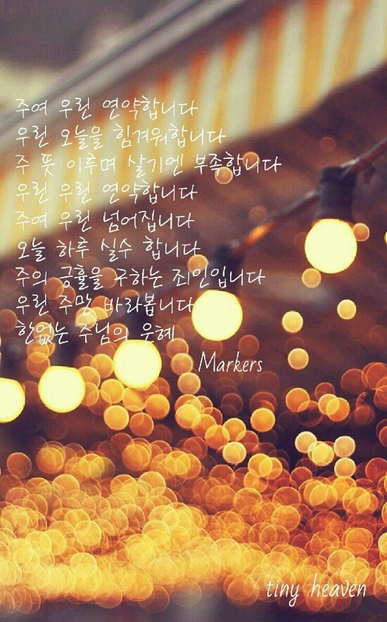 마커스- 주는 완전합니다 악보.가사&듣기 : 네이버 블로그 마커스- 주는 완전합니다 악보.가사&듣기 : 네이버 블로그