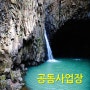 개인사업자 공동사업장 소득금액 분배 - 부천세무사